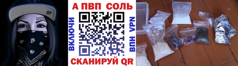 Alpha PVP Crystall как найти закладки Покачи