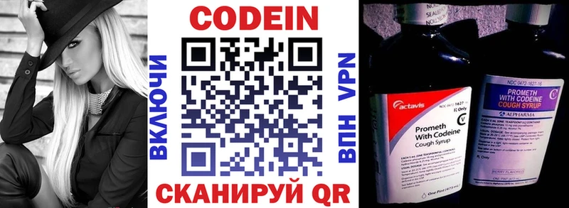 Codein Purple Drank  Покачи 