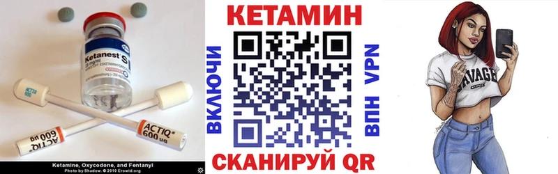купить Покачи КЕТАМИН VHQ