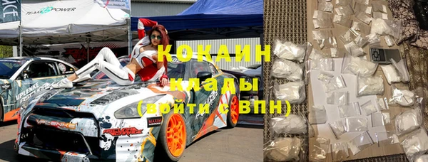 альфа пвп Армянск