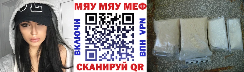 МЕФ мяу мяу  цены   mega ТОР  Покачи 