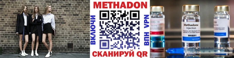 наркотики  Покачи  МЕТАДОН кристалл 